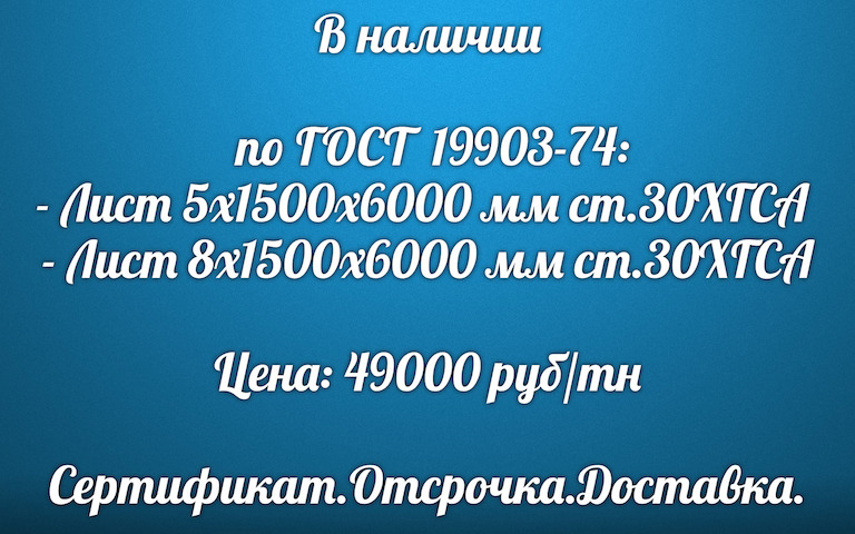 продажа стальных труб